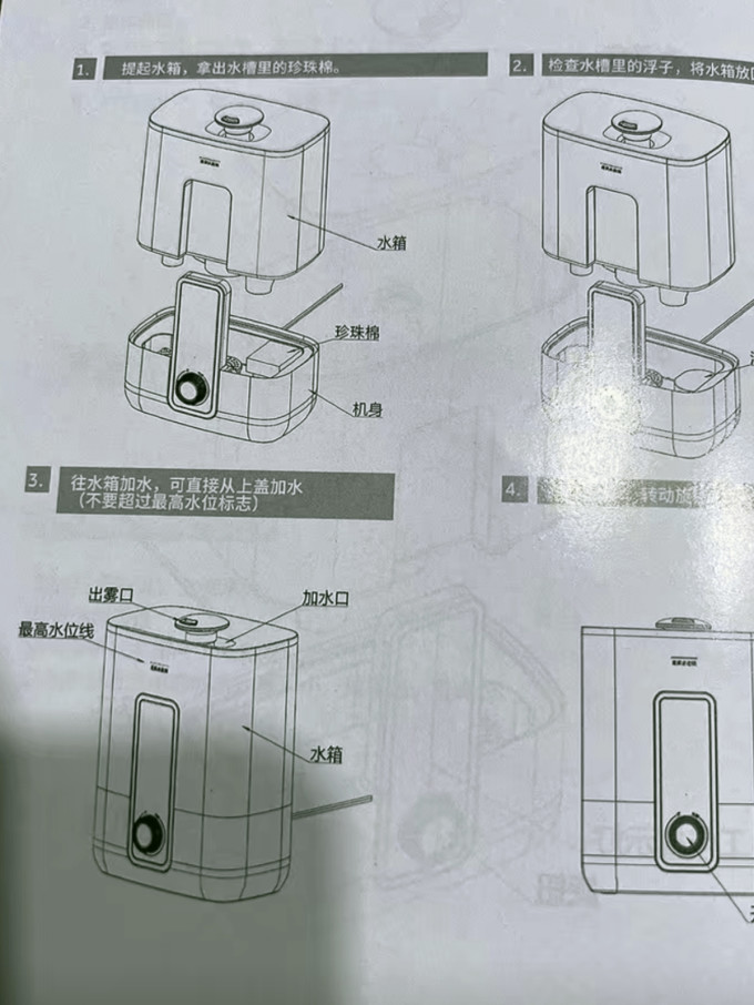 海尔加湿器