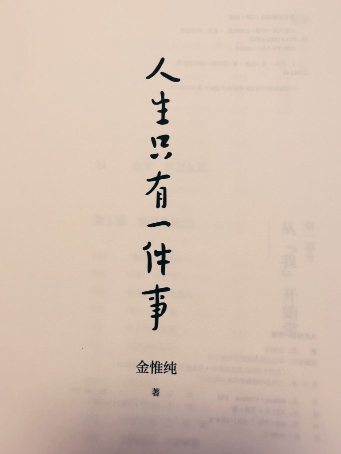 中信出版社励志/成功