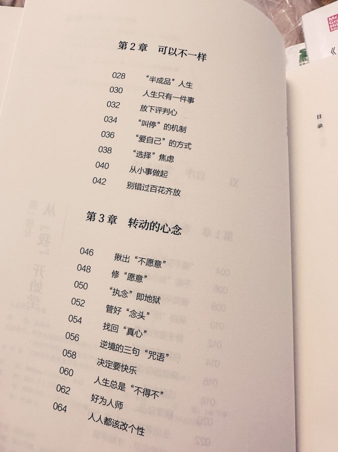 中信出版社励志/成功