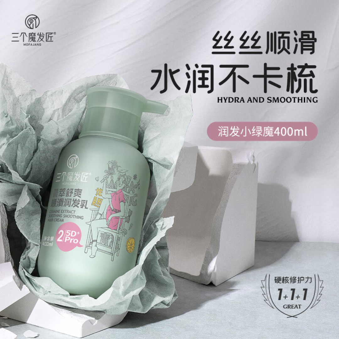 三个魔法匠,一瓶让你无限回购的去屑洗发水!