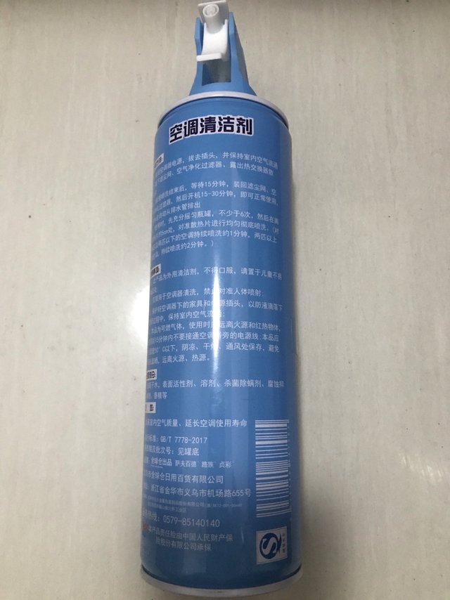 清洁好物这样选，空调清洁剂