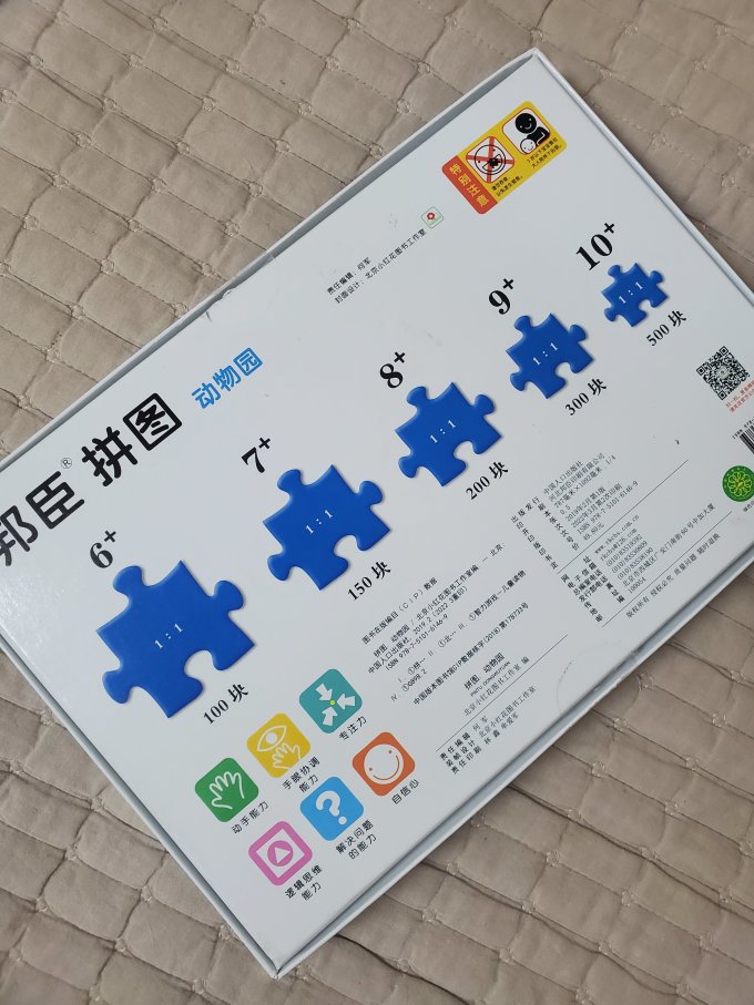 邦臣拼图