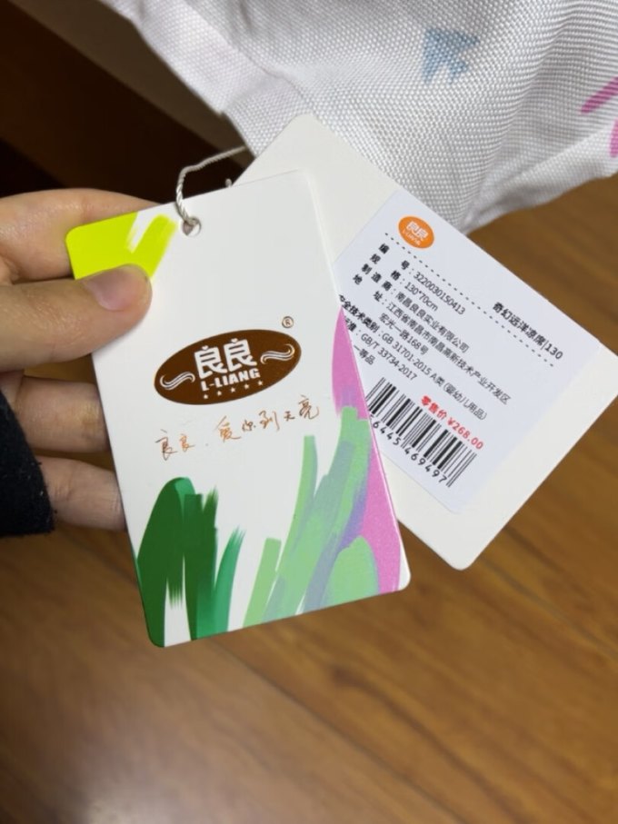 良良婴儿凉席