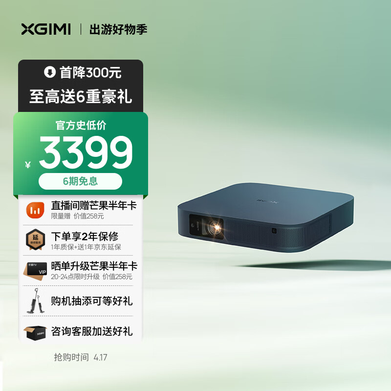 适合租房党,小户型,户外露营任何移动环境的轻薄投影仪, 当贝投影仪D5X pro对比极米Z6X Pro画质对比