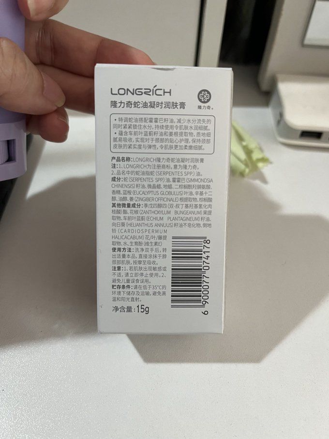 隆力奇身体乳液