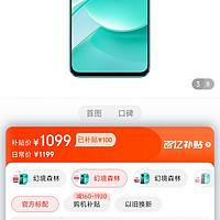 华为智选 Hi nova 9z 5G全网通手机 6.67英寸120Hz原彩屏hinova 6400万像素超清摄影 8GB+128GB幻境森林华为智选