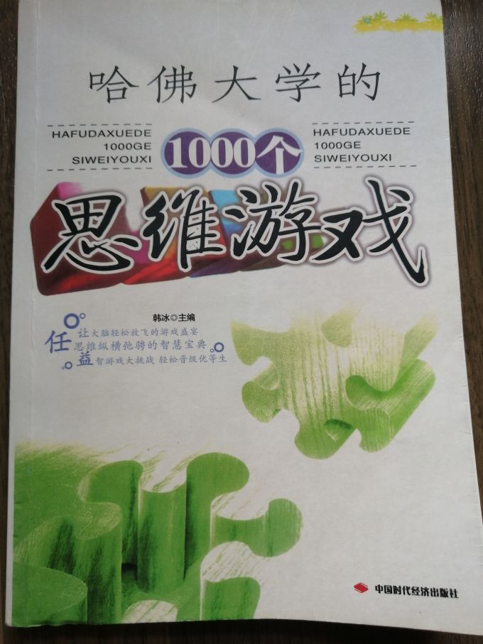 中国时代经济出版社文化艺术