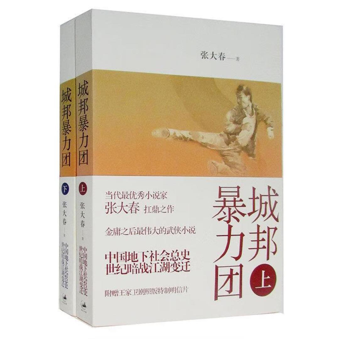 被誉为金庸之后最伟大的武侠小说？这本书值得一读吗？