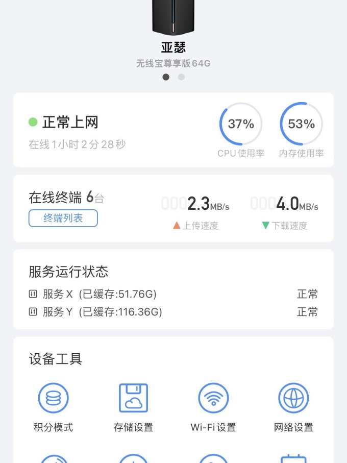 京东云路由器