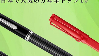 趣味文具箱 篇三十九：2022年日本十大人气钢笔与十大新品笔记具