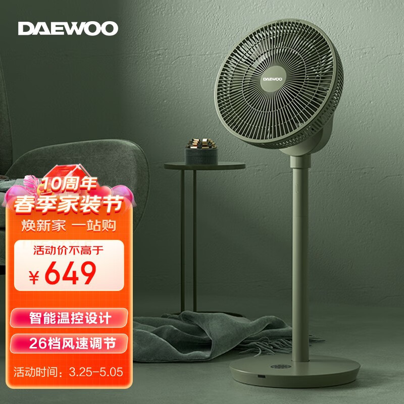 酷热之夏，想买一款适合宝宝和老人用的电风扇，应该选哪种？空气循环扇怎么样，值得入手吗？
