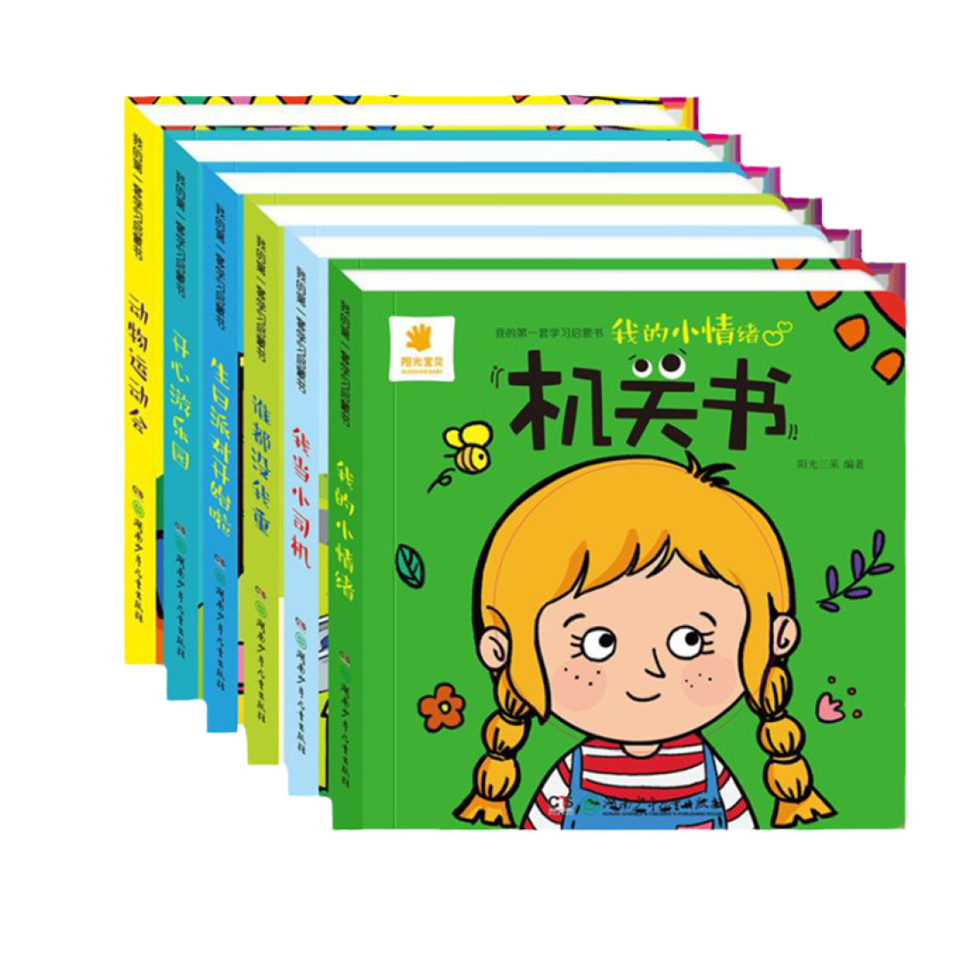 小小的绘本,大大的教育意义