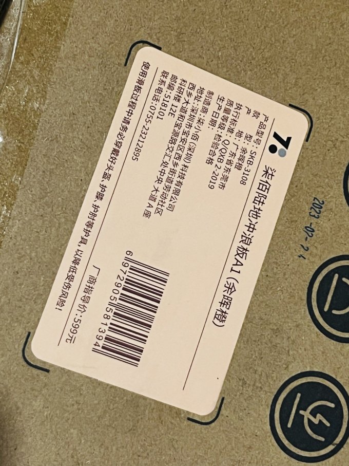 柒小佰滑板运动