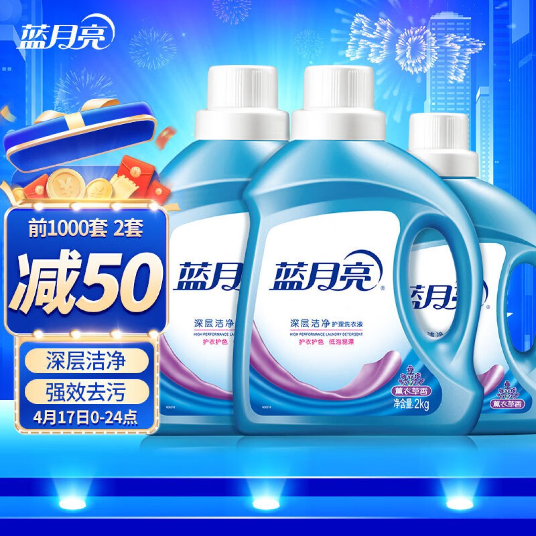 蓝月亮洗衣液，你别太过分啦~