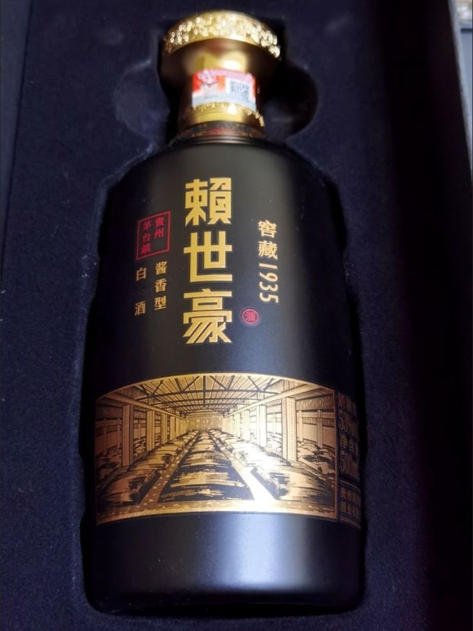 赖世家白酒