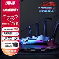 华硕（ASUS）RT-AX82U双频5400M全千兆路由无线路由器/RGB电竞灯效/WiFi6/电竞游戏路由【2023年5G增强版】