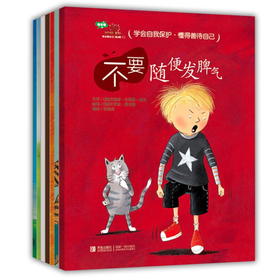 我家宝幼儿园前读的绘本系列
