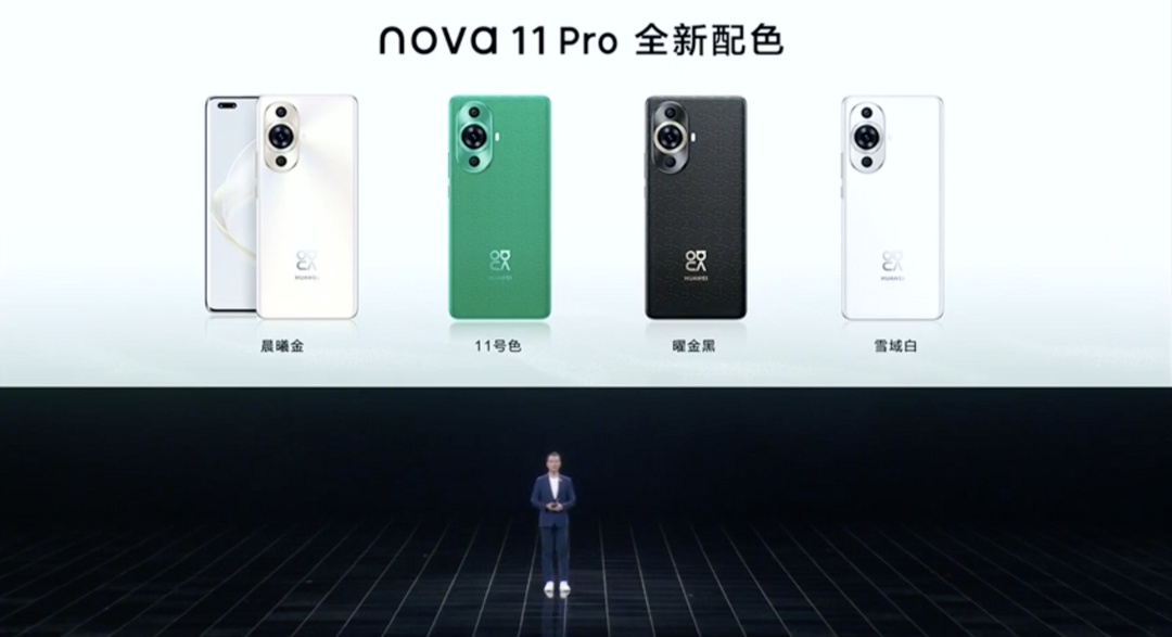 华为 nova11 系列发布：双向北斗卫星通信、全系可选昆仑玻璃、超光变影像系统