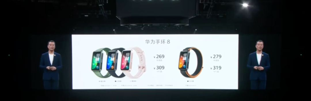 华为手环 8 发布：大屏手环，轻薄与健康管理的完美结合