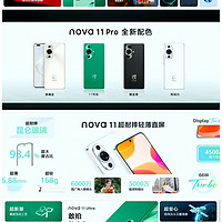 华为Nova 11系列发布，芯片拖后腿！