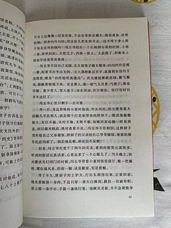 语文阅读推荐丛书《俗世奇人》