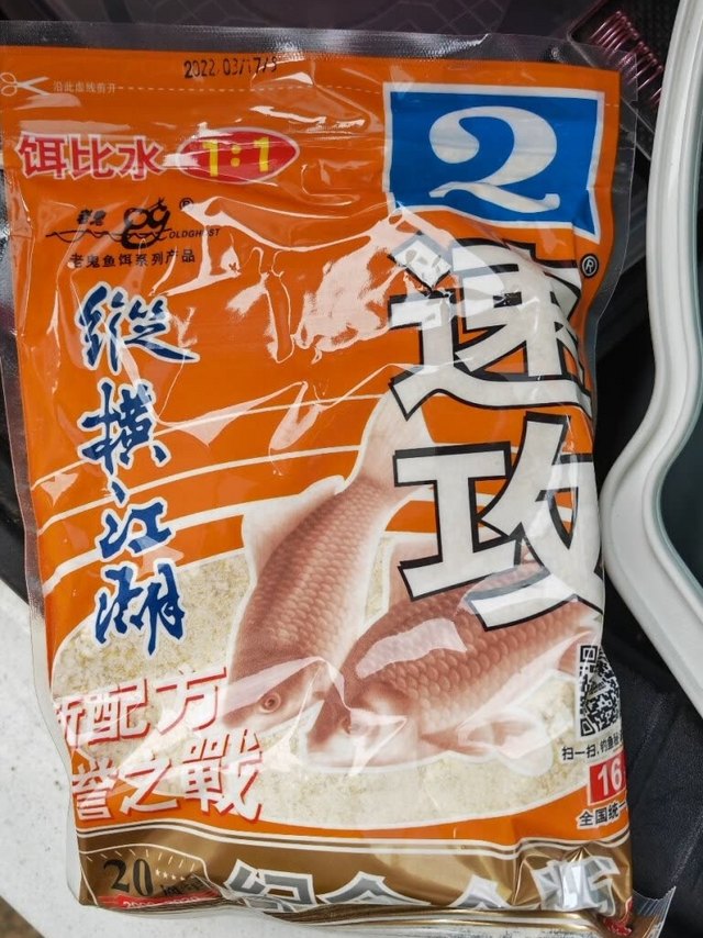 老鬼饵料必出精品，比较经典的饵料，非常不