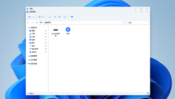 最近又发现一个WebOS，可以做NAS控制台吗？ 