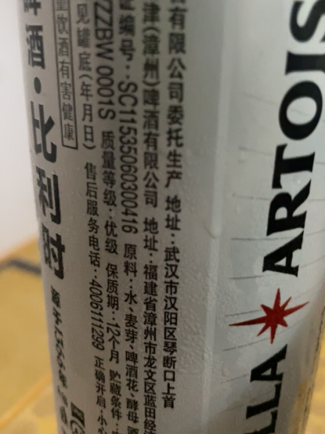 国产啤酒宣传中有误导地