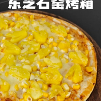 东芝石窑烤箱7380开箱,初次烘烤体验