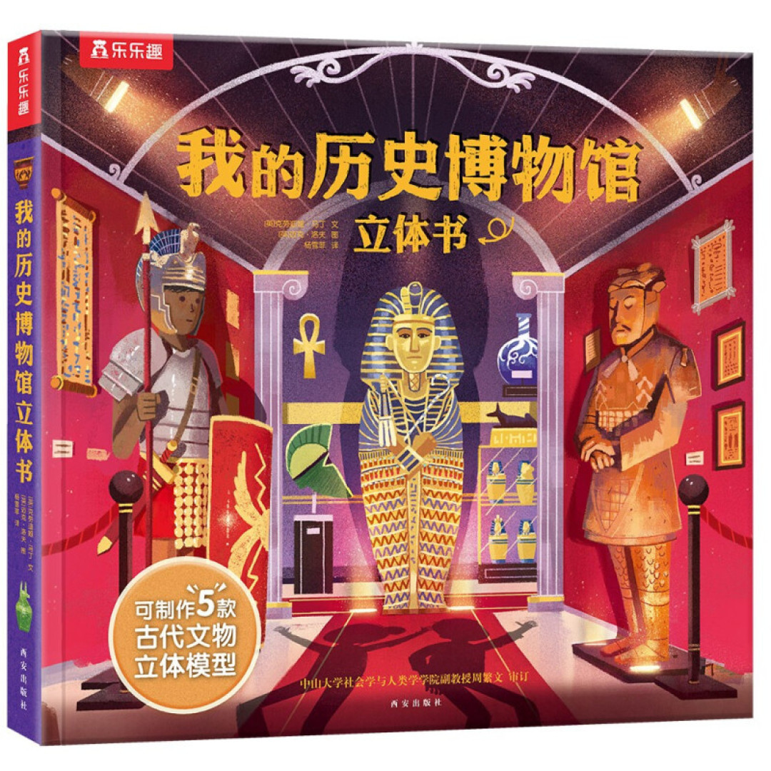 幼崽养成 | 孩子拿起来就放不下的科普立体书