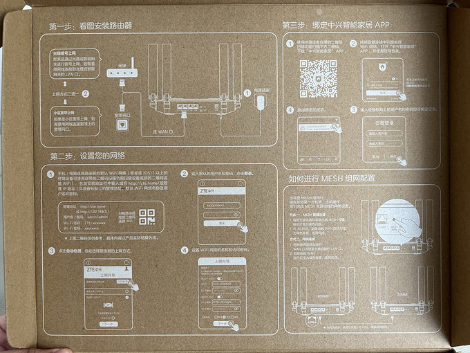 中兴路由器