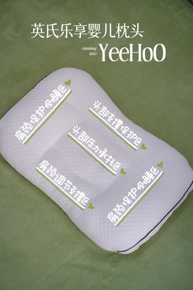 英氏婴儿床垫