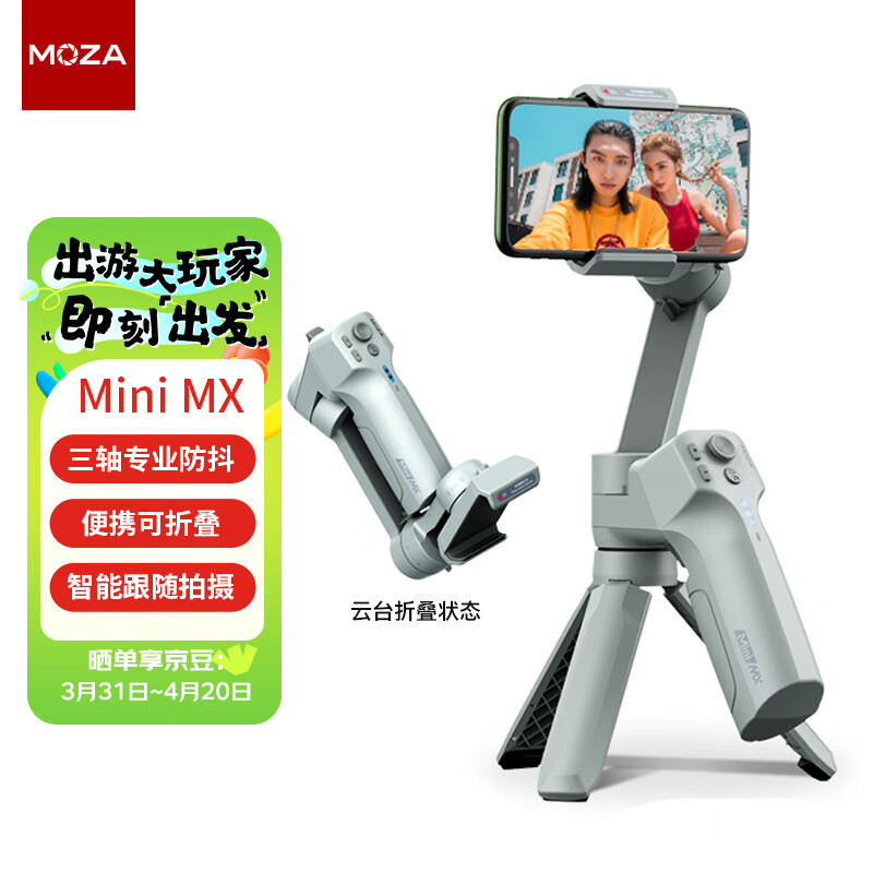 要想视频出彩就选魔爪手机稳定器,轻松拍出超稳Vlog