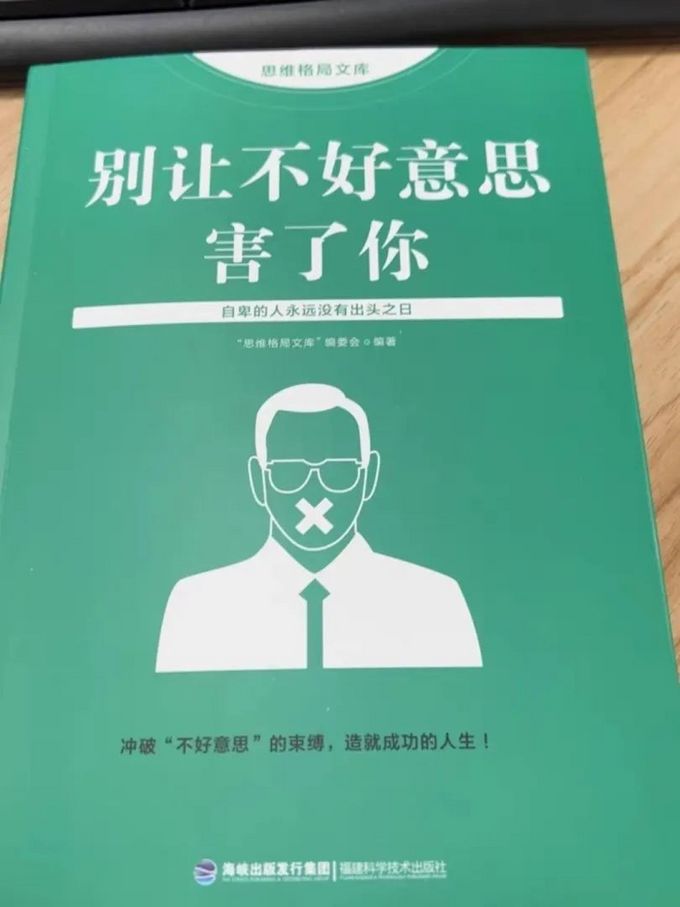 北京联合出版公司励志/成功