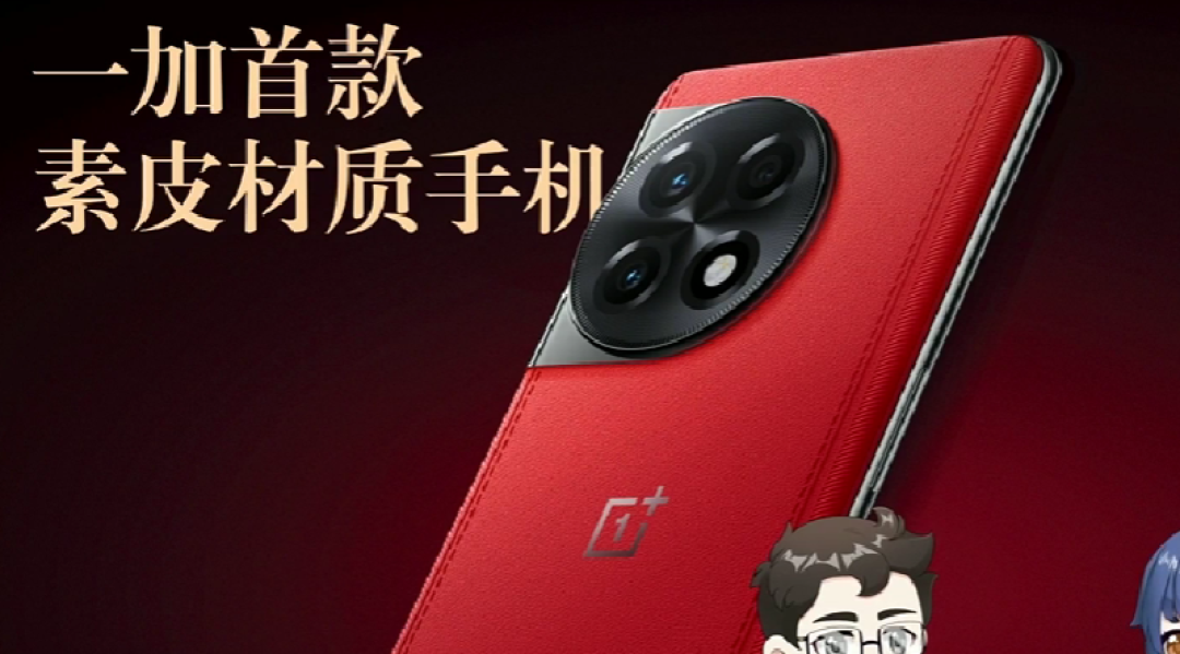 一加发布 Ace 2 原神定制礼盒版，熔岩红素皮、《原神》丰富配件和精美包装盒