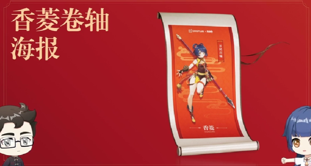 一加发布 Ace 2 原神定制礼盒版，熔岩红素皮、《原神》丰富配件和精美包装盒