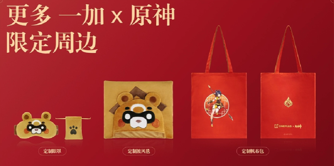 一加发布 Ace 2 原神定制礼盒版，熔岩红素皮、《原神》丰富配件和精美包装盒