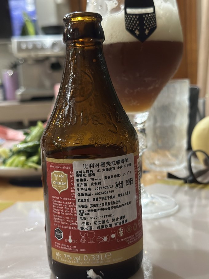 智美啤酒