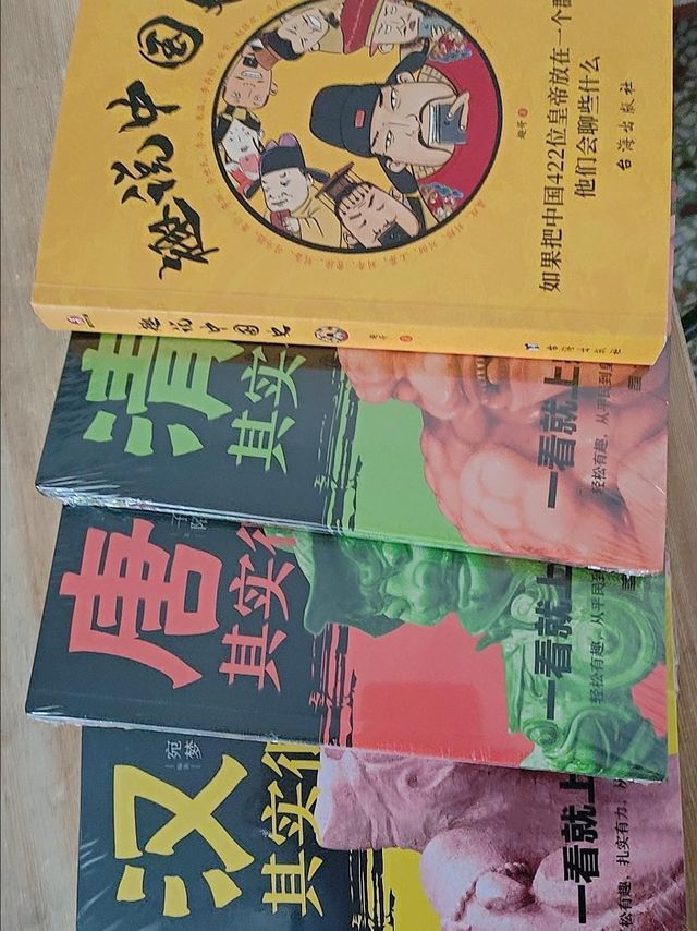 趣说中国史