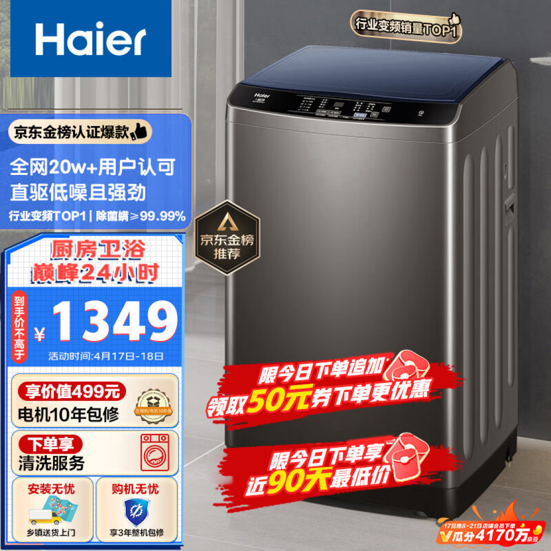 海尔洗衣机和小天鹅洗衣机哪个好？3个方面对比，结果一目了然