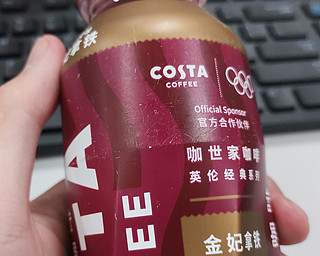 Costa焦糖风味咖啡--金妃拿铁