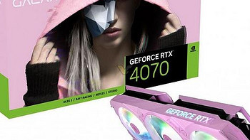 女玩家来！影驰、七彩虹等推出个性化女玩家专属 RTX 4070 显卡