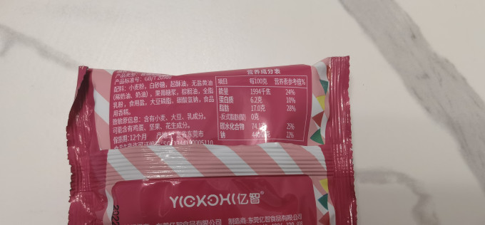 亿智饼干