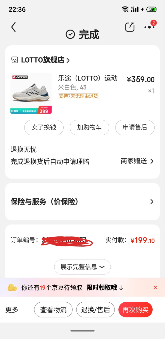 乐途休闲运动鞋