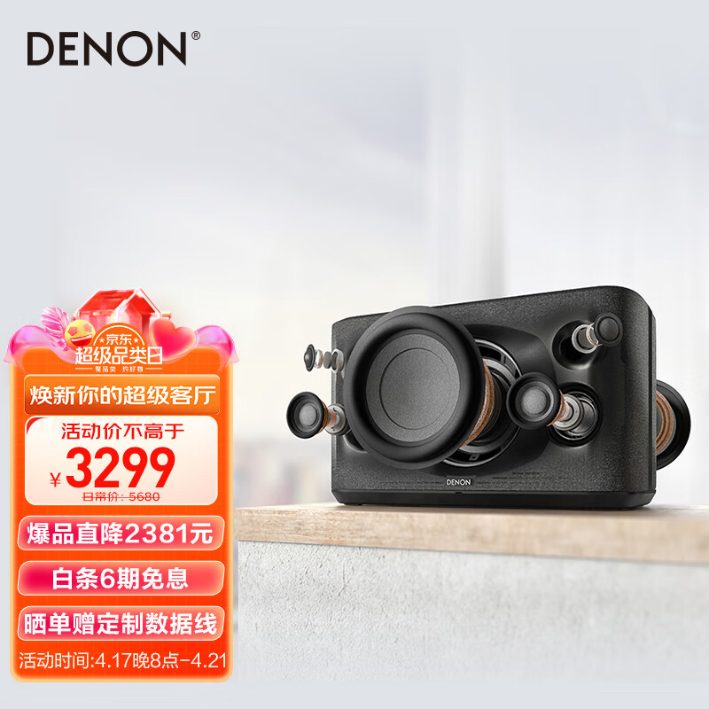 天龙Denon Home 350：无线×无损×无限，家居Hi-Fi的敲门砖！