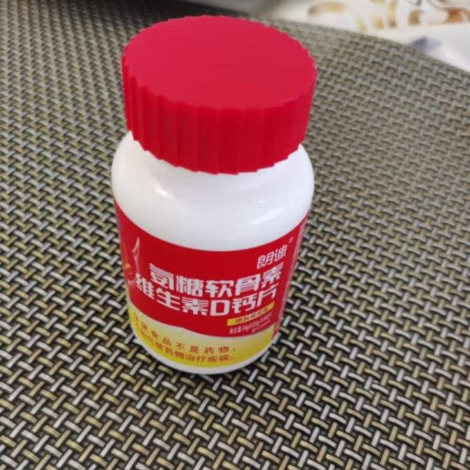 朗迪基础健康