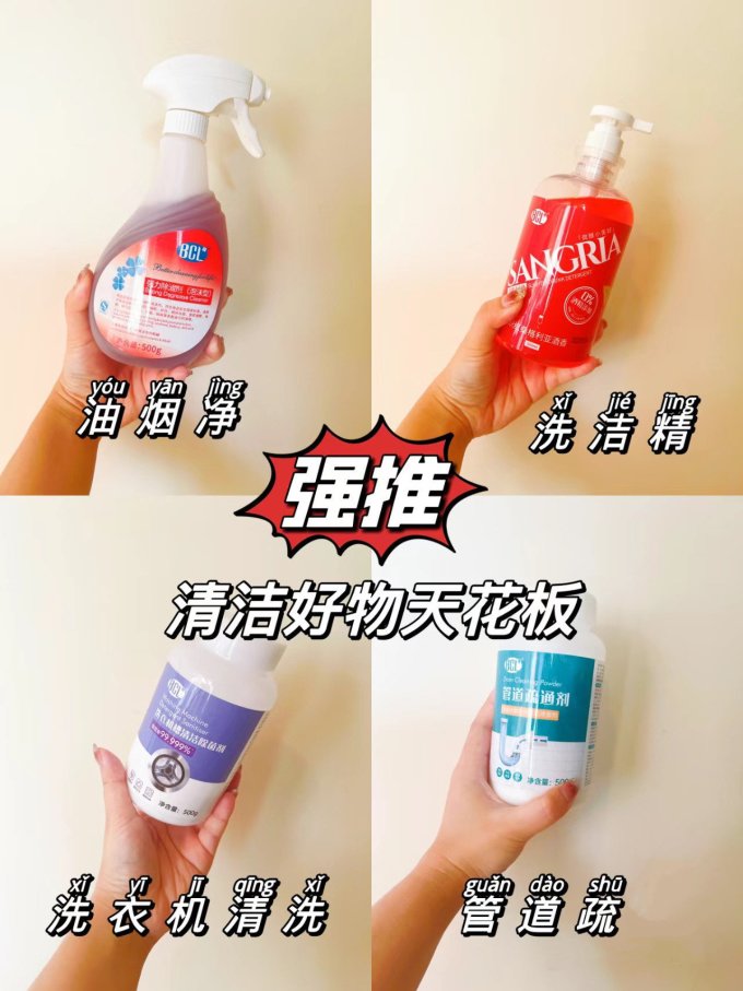 居室清洁
