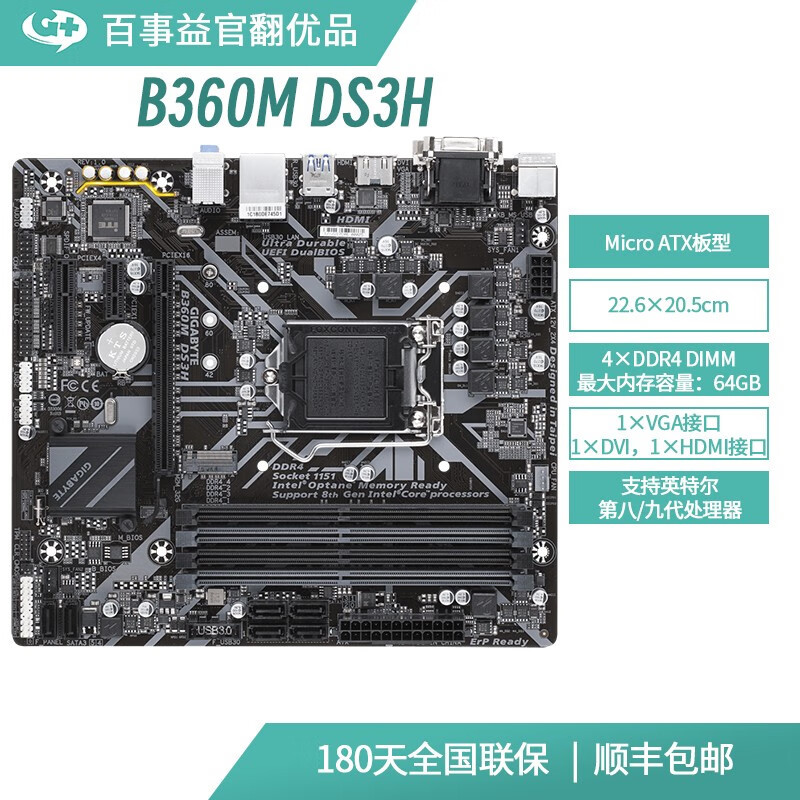 拼凑NAS计划 技嘉 B360M DS3H Matx 主板