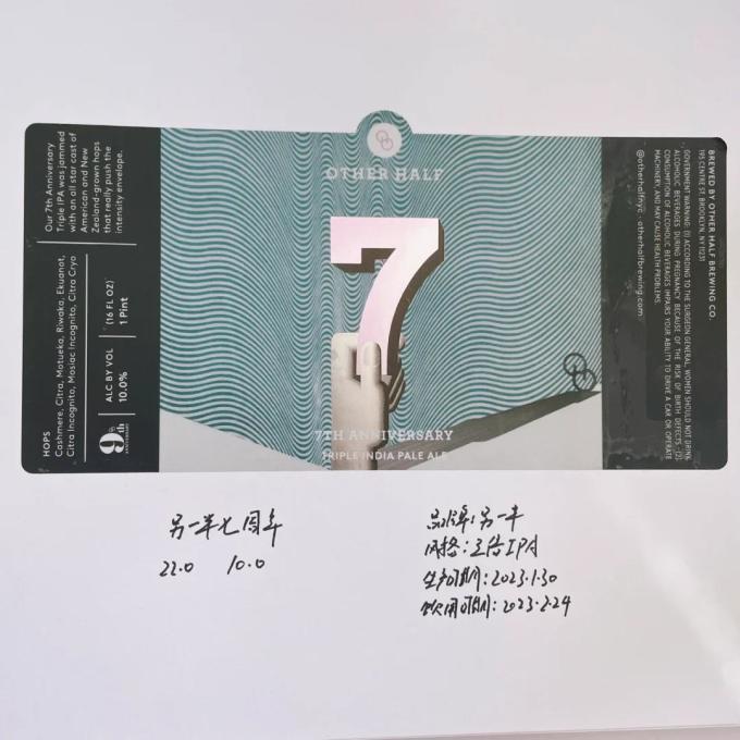 另一半其他洋酒