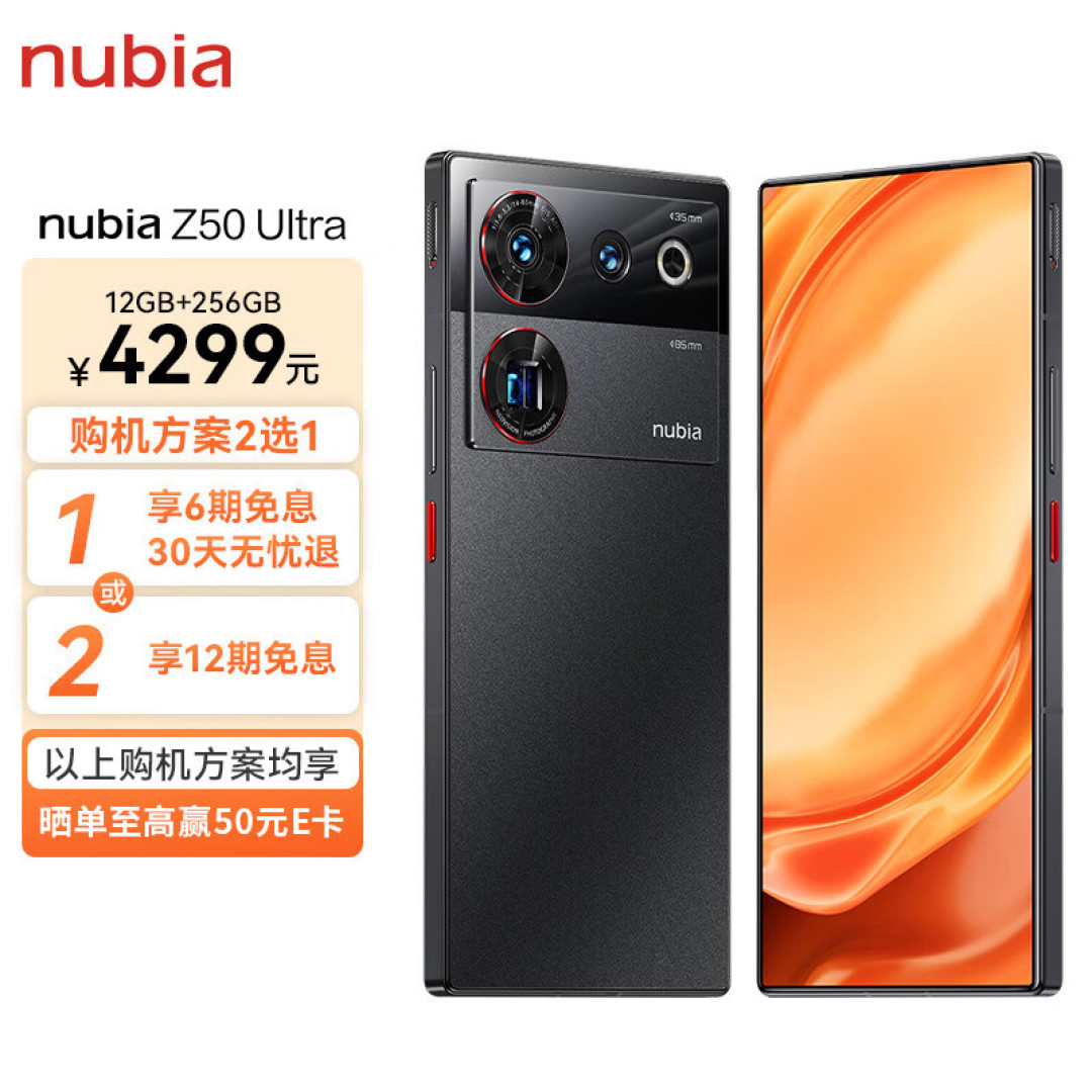 4000元预算，小米13、魅族20 Pro、一加11、努比亚Z50U怎么选
